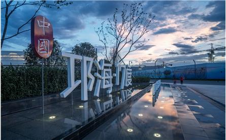  中国邛海·17度国际旅游度假区招商中心