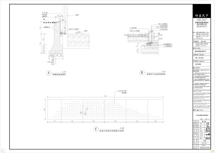 1-3入口异形水景及种植物池剖面20000.jpg