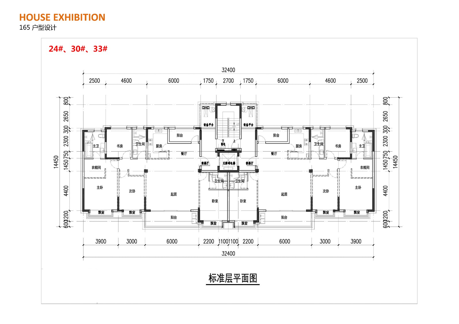 户型及楼王单体图_页面_03.jpg