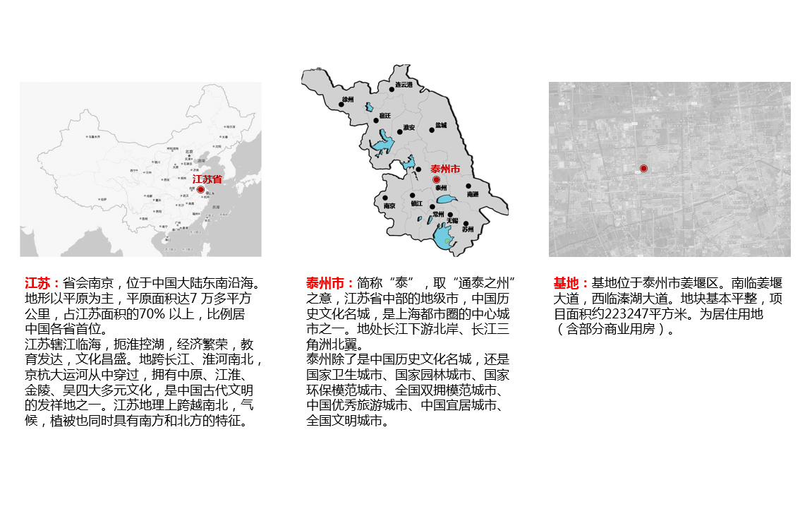 力高保运·璟颐湾