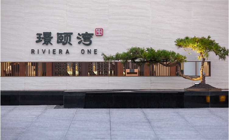 力高保運·璟頤灣