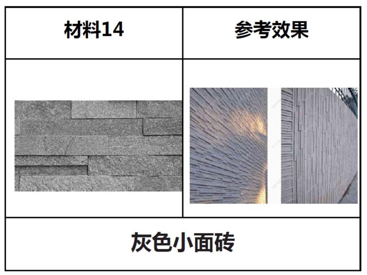 指接面砖