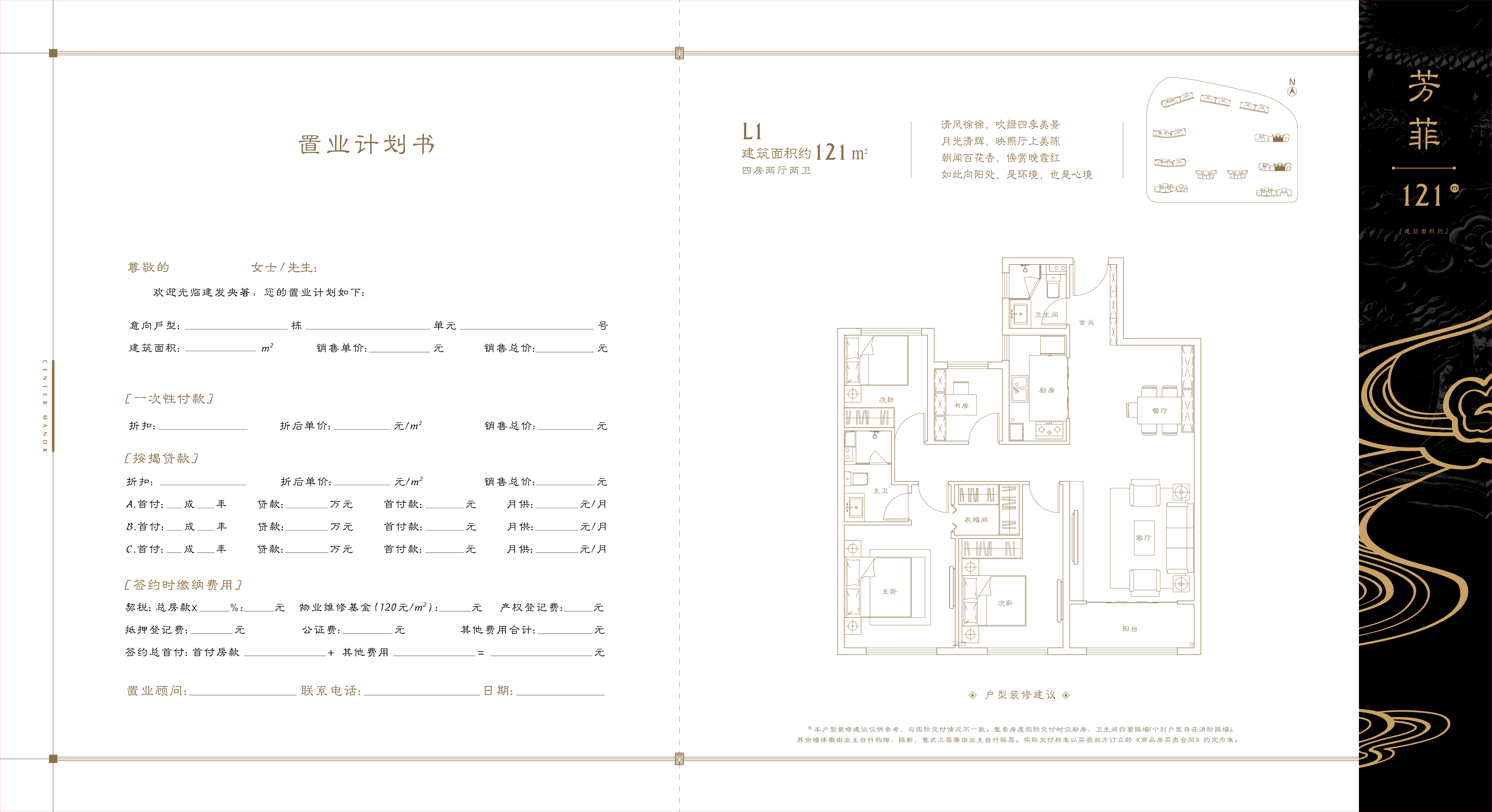 立体户型折页图片