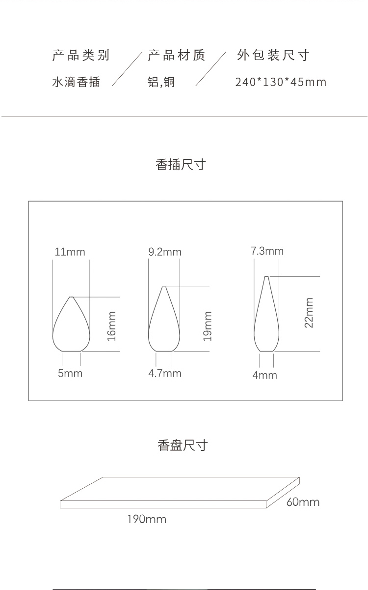 另-“漾”水滴香插精致小巧家用摆件香插香器铜质香座_03.jpg