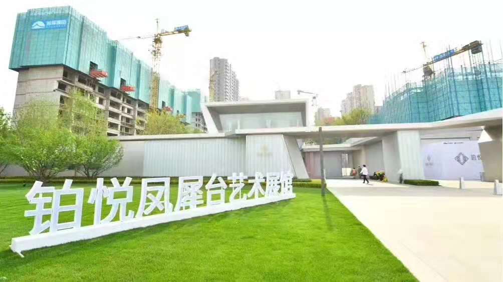 济南铂悦凤犀台项目示范区景观工程