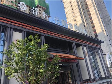 沈陽保利云禧售樓處幕墻工程