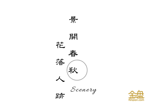 景开春秋.png