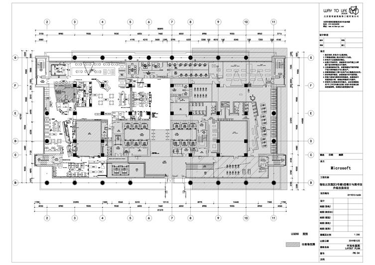 微软北京园区2号楼3层餐厅与图书馆升级改造项目-竣工图纸 Layout1 (1).jpg
