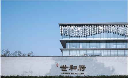 鶴壁建業·世和府示范區