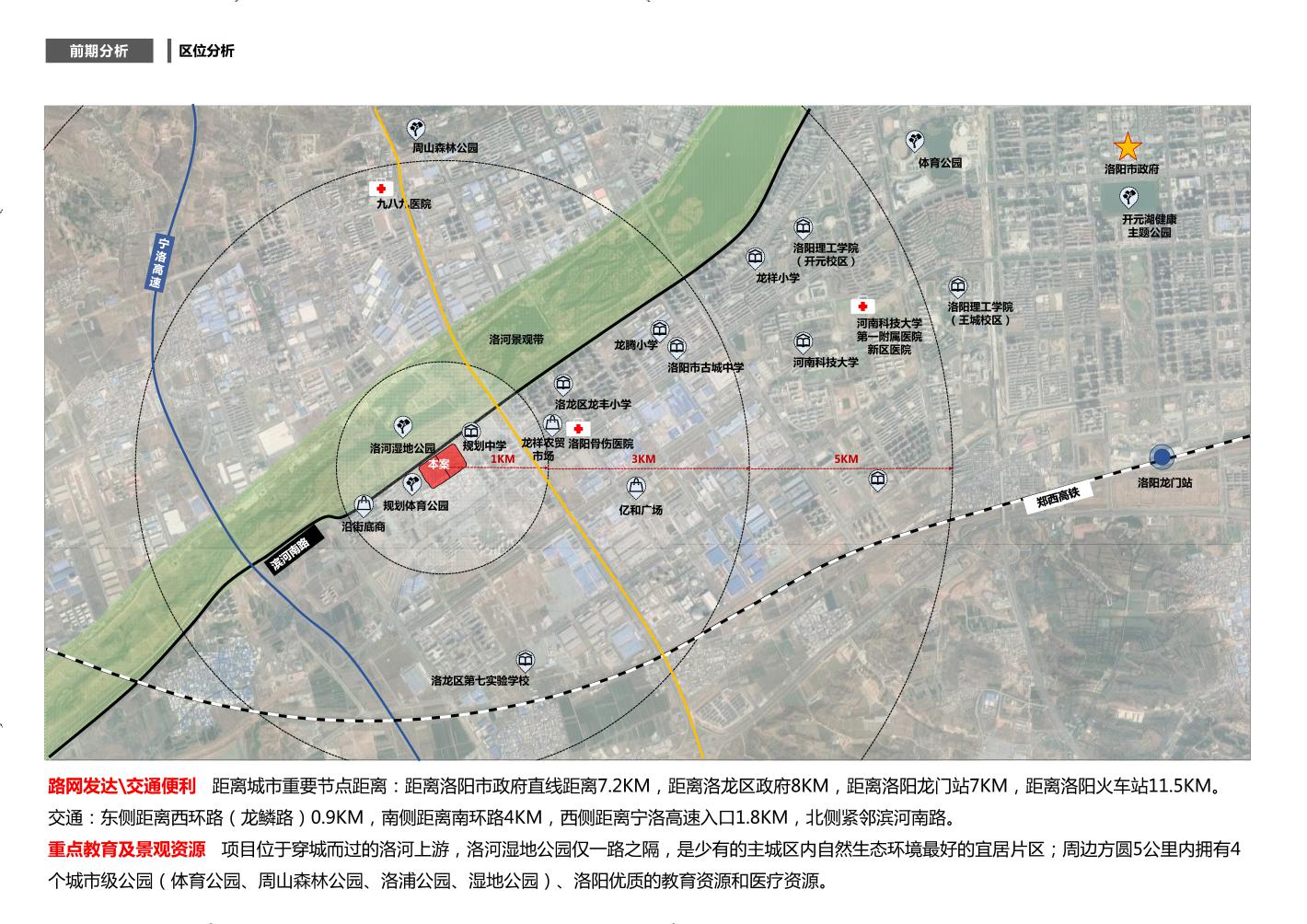 洛阳·绿都·中梁·河风雅叙