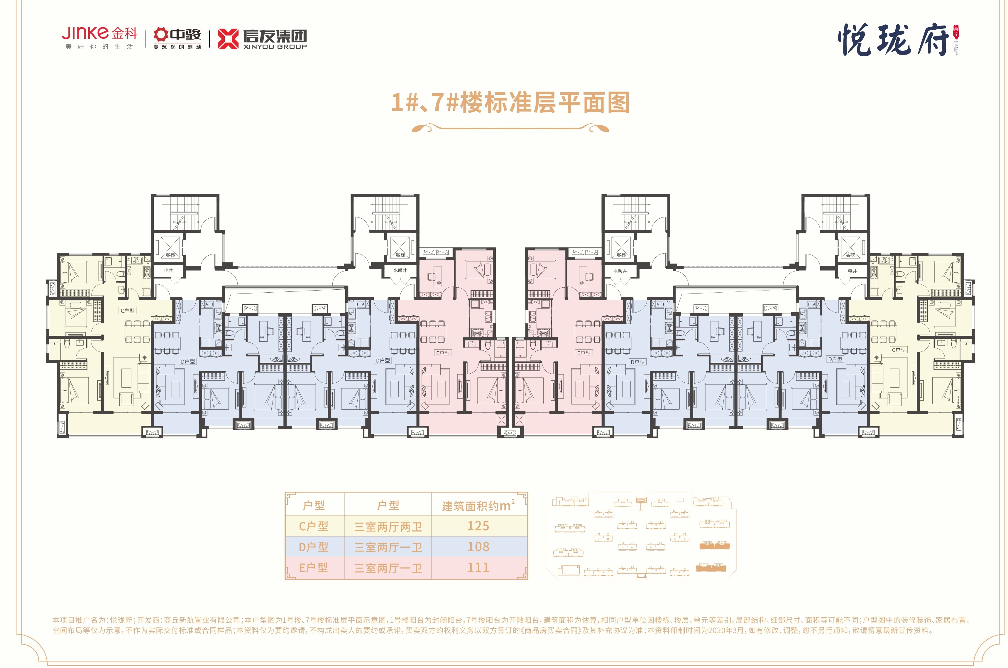 商丘悦珑府户型图图片