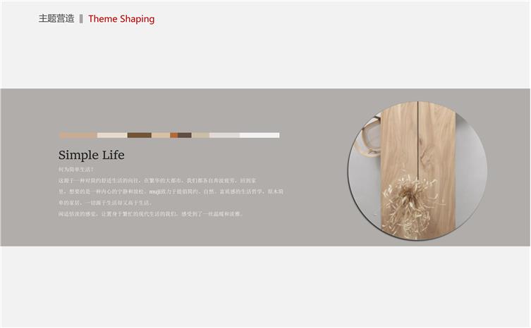 广州  · 中海广钢样板房软装概念方案2020-2-08 30.jpg