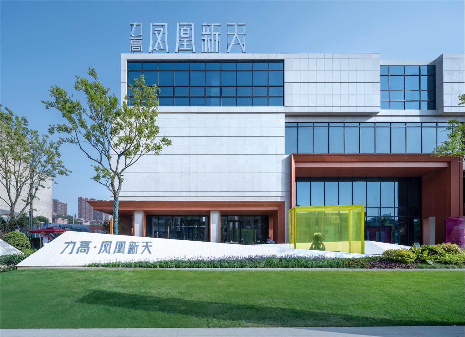 金盘网图片 【长沙】力高·凤凰新天