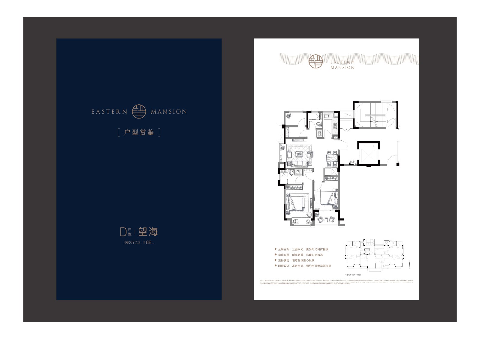 户型单页 ok0410_页面_4.jpg