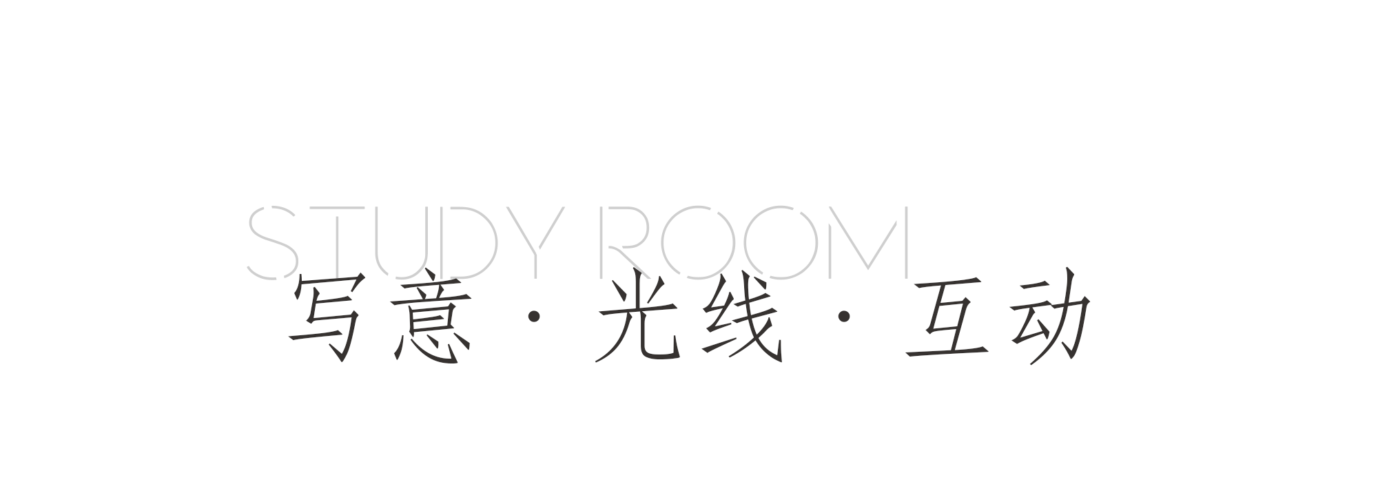 2书房.png