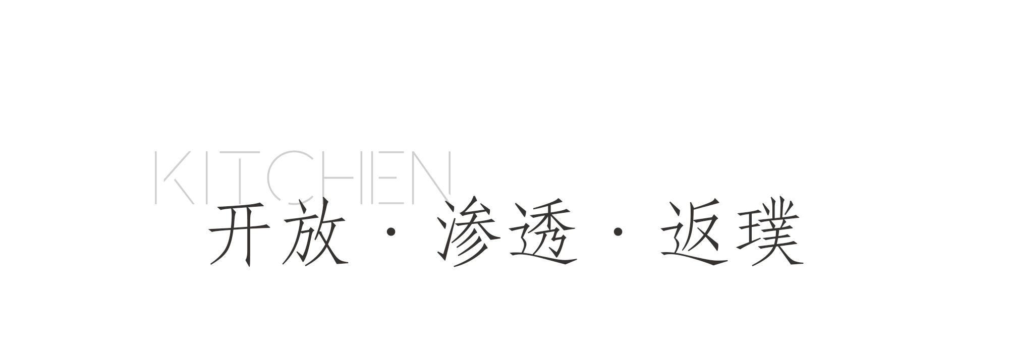 3餐厅.png