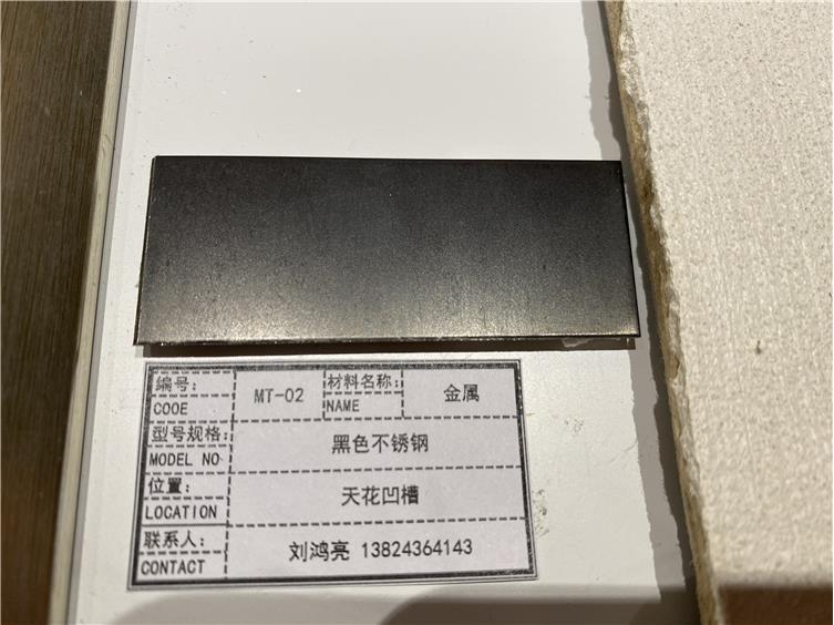 黑色不銹鋼