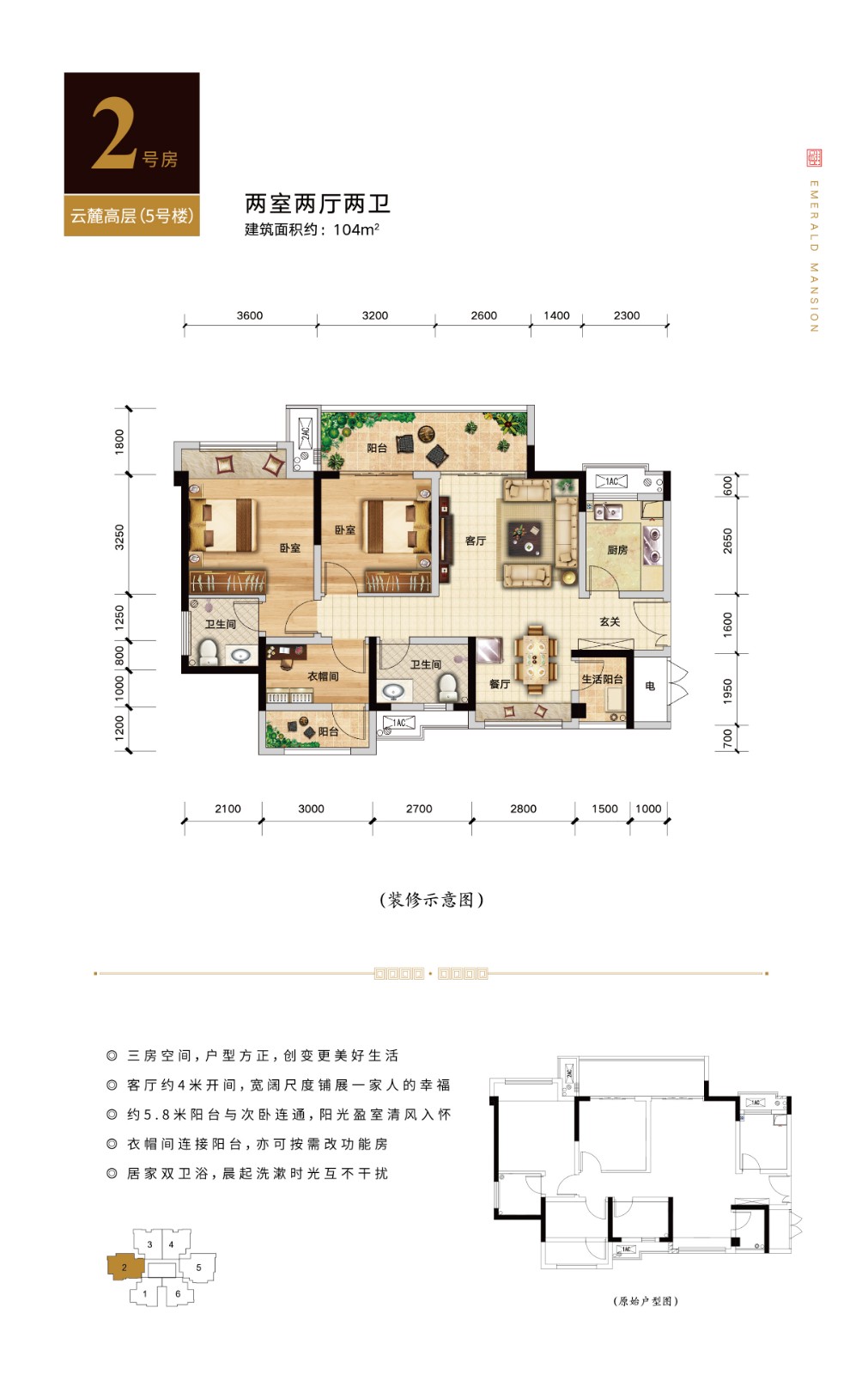 小稿 1113 高层户型单页-04.jpg