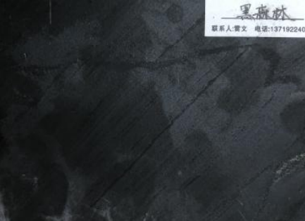 黑森林