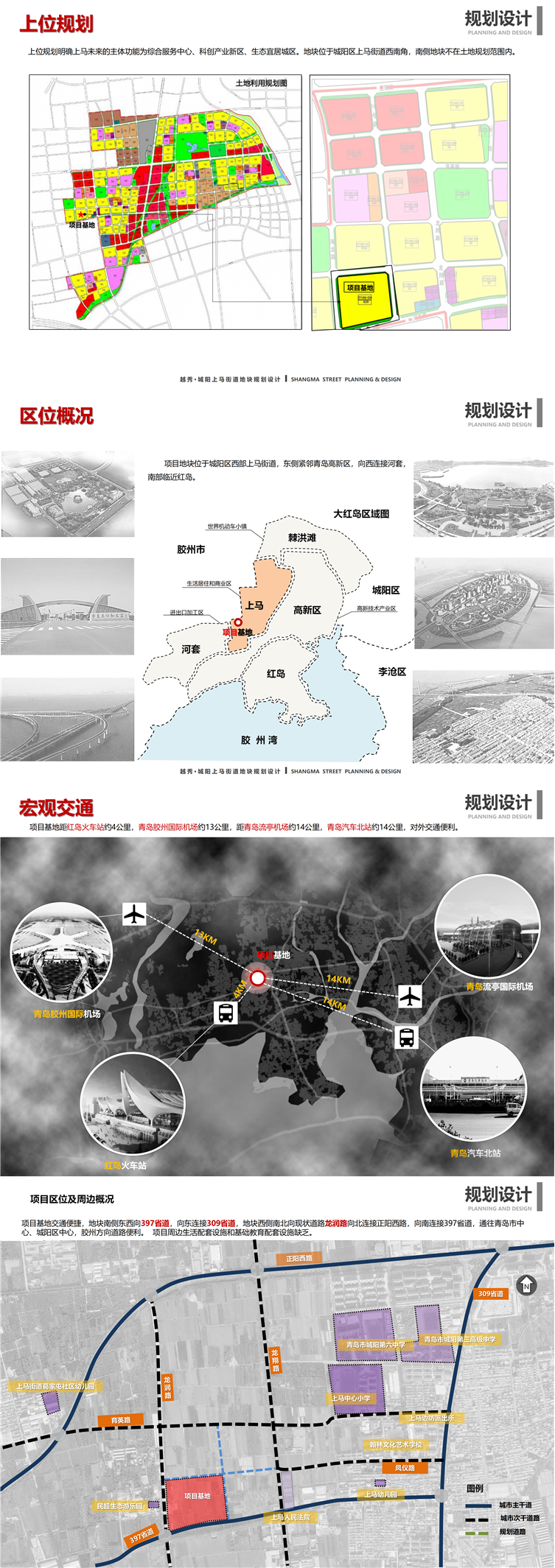 青岛越秀星汇城