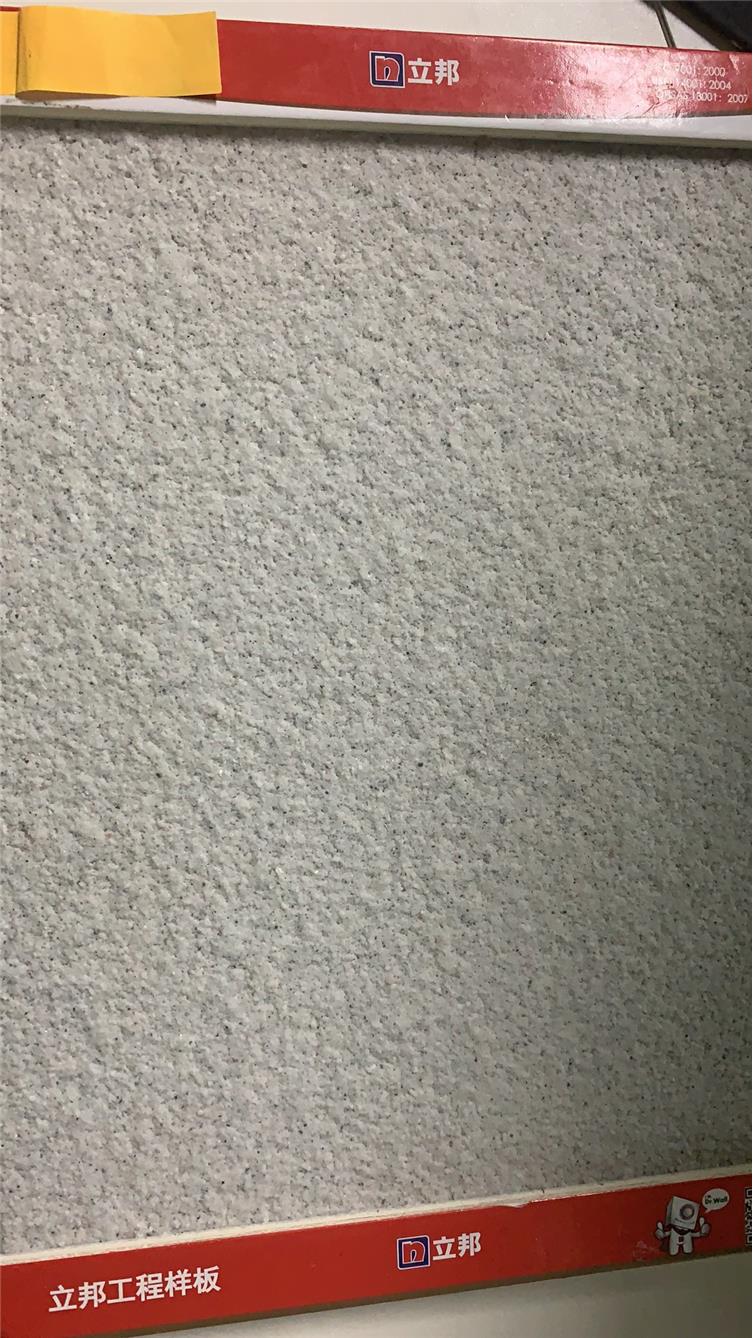 白灰色真石漆