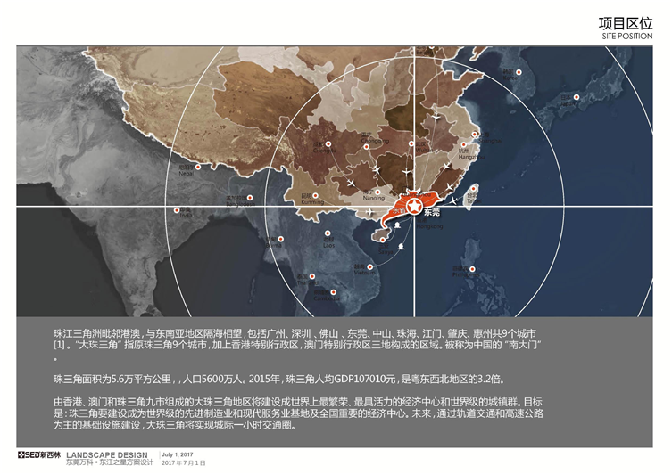 东莞万科首铸东江之星