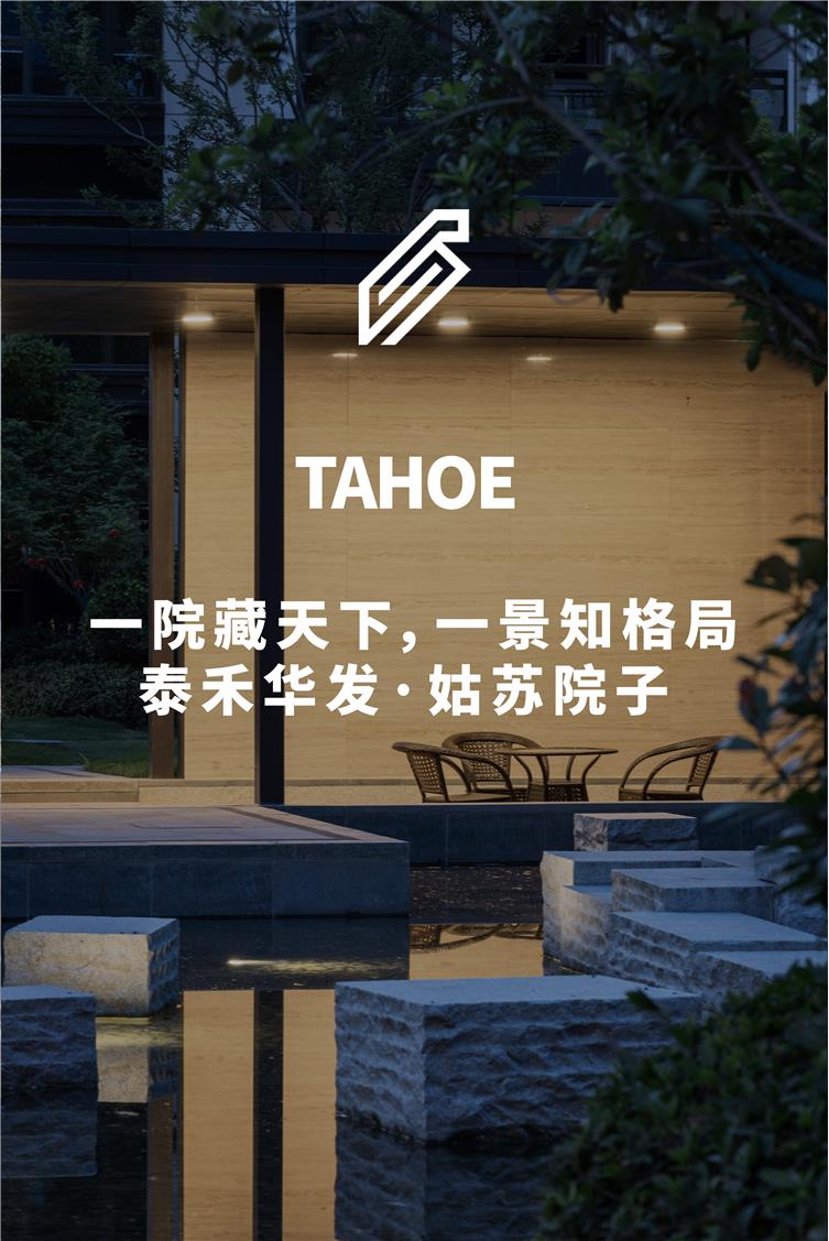 泰禾.jpg