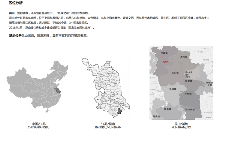 昆山巴城旭辉漫栖园