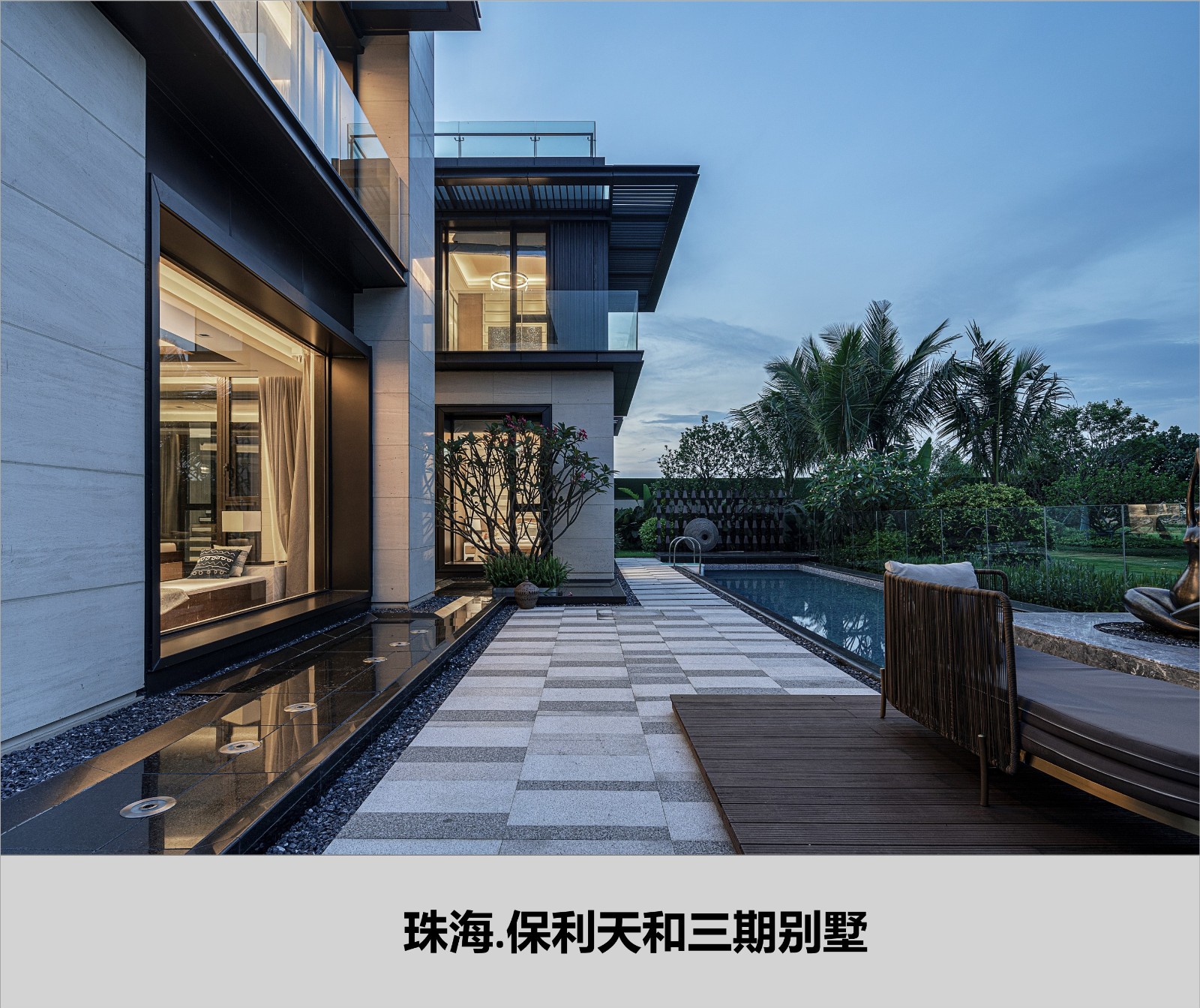 珠海保利天和三期