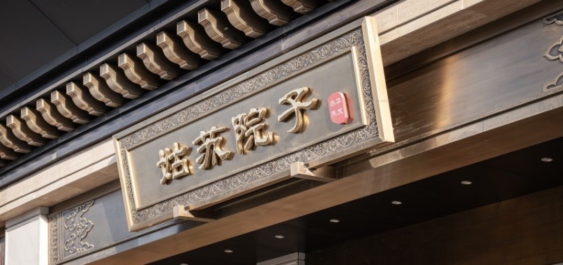 镀铜