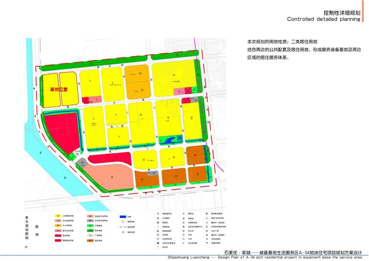 控制性详细规划.jpg