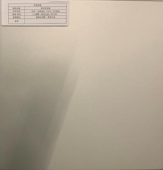 银灰色铝板