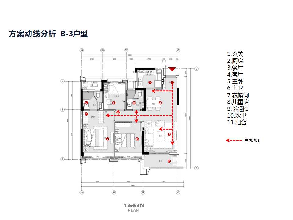 2020-08-24杭州未来科技城精装样板间及公区方案交底文本(1)(1).jpg