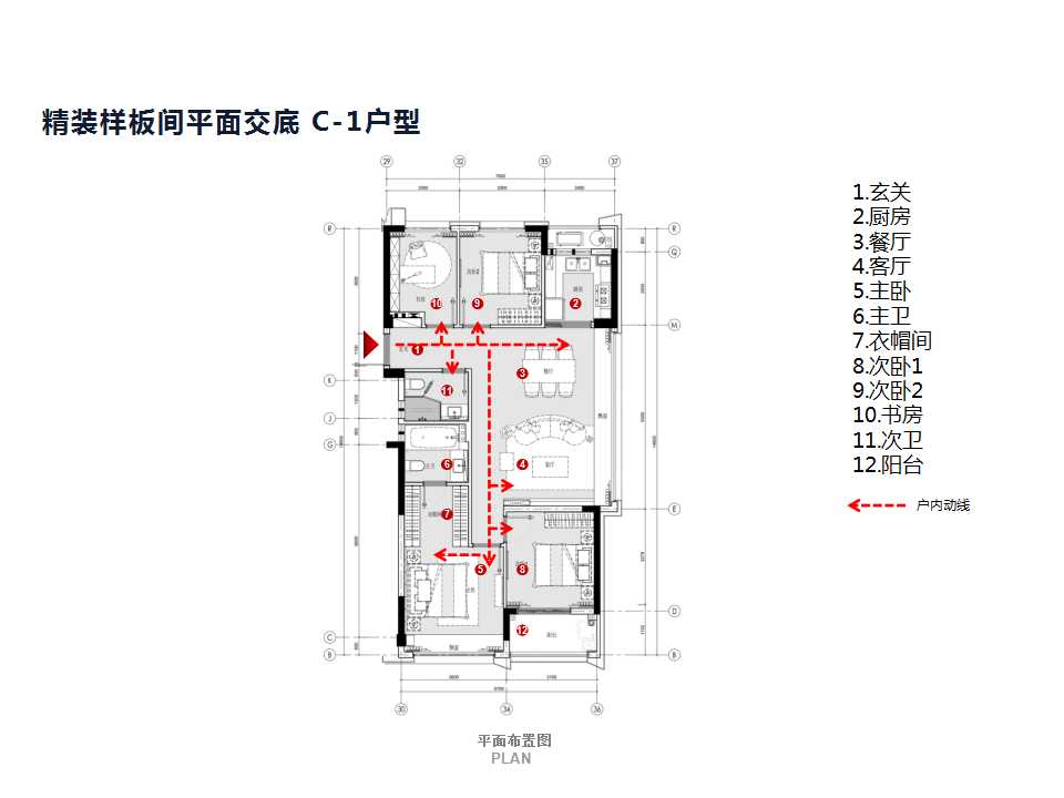 2020-08-24杭州未来科技城精装样板间及公区方案交底文本(1)(1).jpg