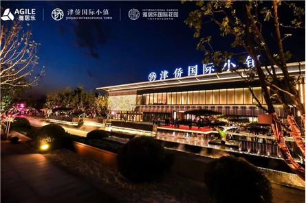 雅居乐·天津宝坻津侨国际小镇