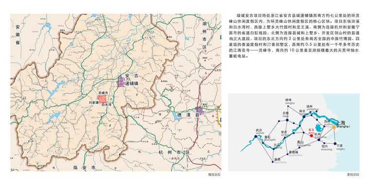 湖州 绿城安吉桃花源未来山（壹）