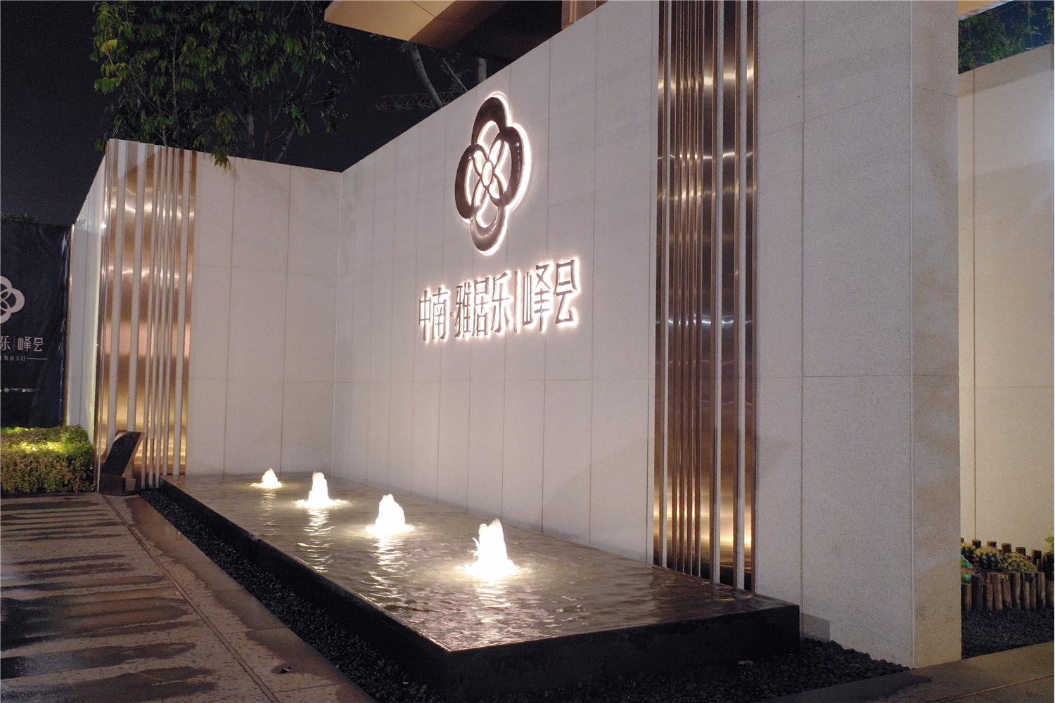 金盘网图片 梅州中南雅居乐峰会