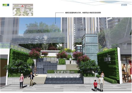 深圳寶能城花園