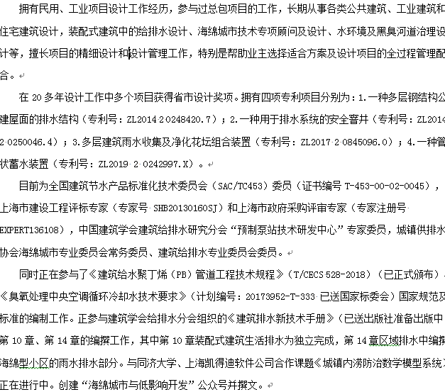 邱蓉介紹.png