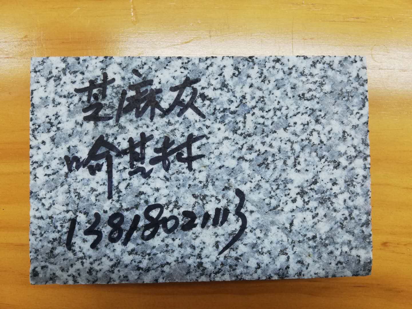 芝麻灰烧面