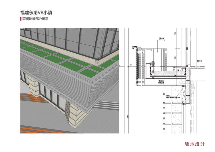 C地块A-G组团材料手册-骏地设计-20181107_页面_3.jpg