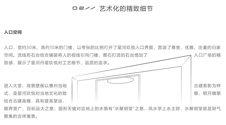 艺术化细节-5.jpg