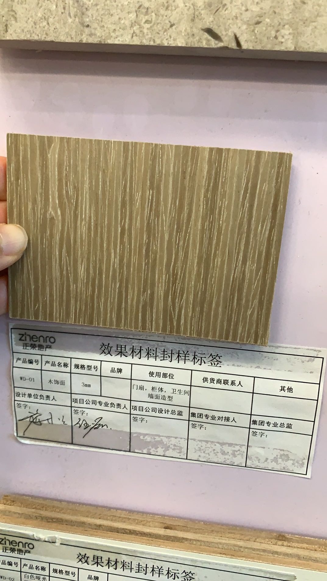 木饰面