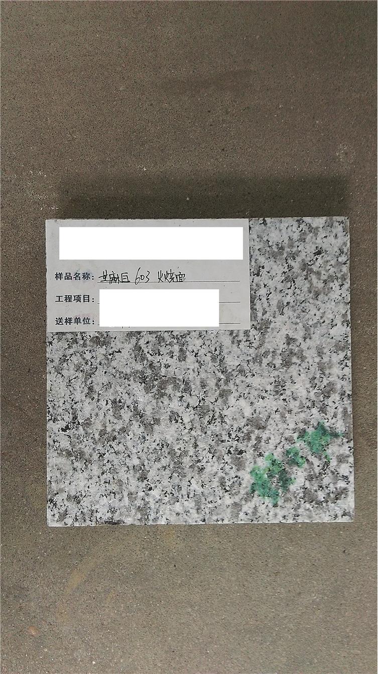 芝麻白603燒面