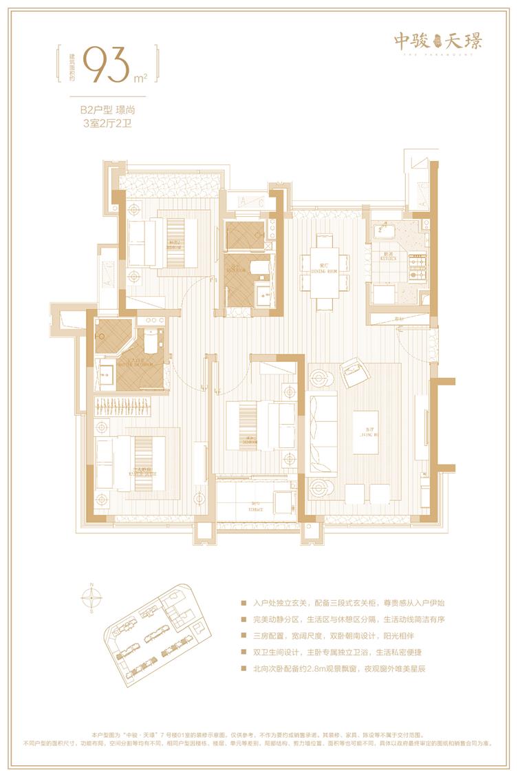 户型单页-03.jpg