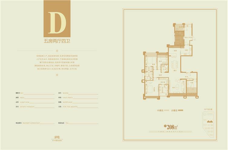 上海-中骏·天誉-折页-高层D户型.jpg