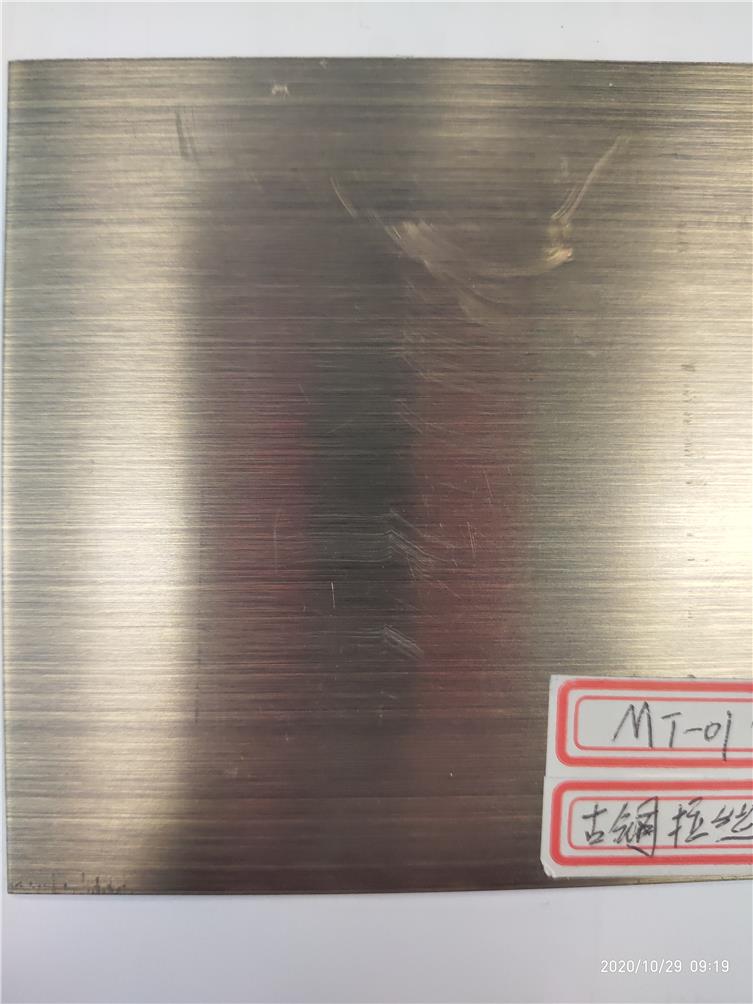 仿古铜不锈钢