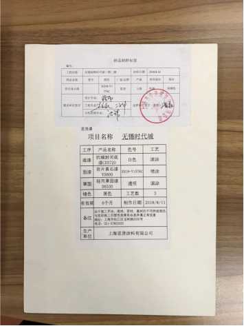 米黃色真石漆