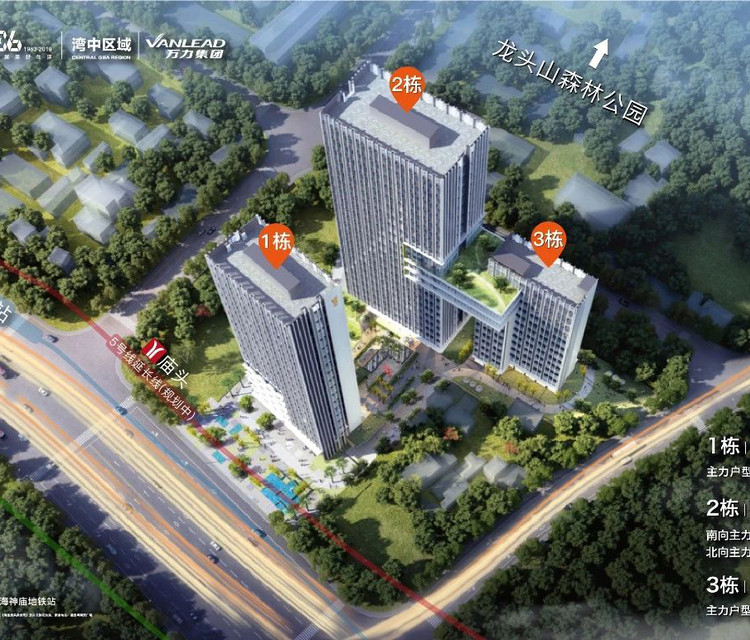 廣州越秀萬力·星悅峯 C1樣板間
