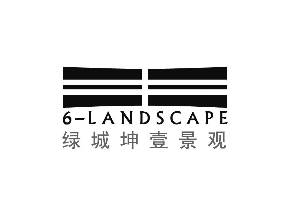 杭州绿城坤一景观设计咨询有限公司